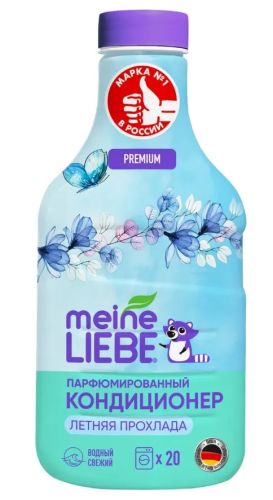 MEINE LIEBE кондиционер д/белья концентрат летняя прохлада 800мл